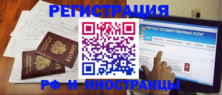 прописка для работы в Саянске