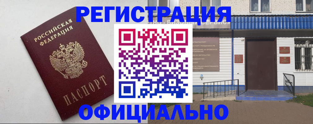 регистрация для школы в Саянске