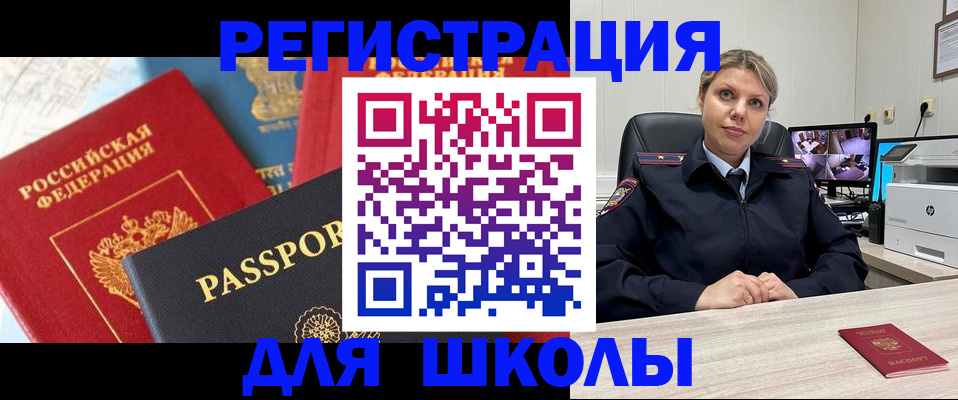 прописка для работы в Саянске