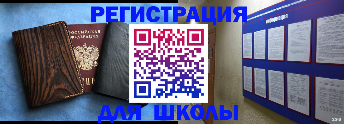 регистрация в Саянске
