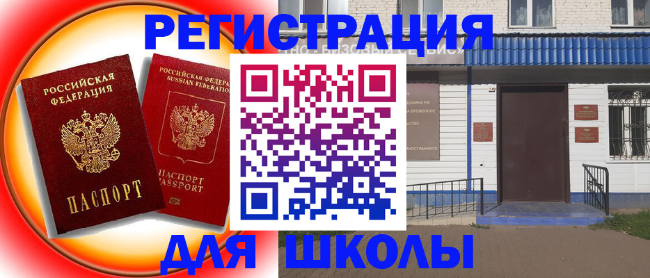 прописка штамп в Саянске